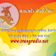 Radio Thailand Trang Logo