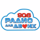 Радио для двоих Logo