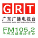 广东广播 - 羊城交通之声 Logo