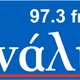 Κανάλι 5 97.3 Logo