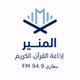 Almunir Radio - Benghazi logo