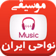 Nava7 Persian & Iran Radio Folk Music Logo