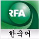 Radio Free Asia - CH. 2: Vietnamese | Burmese | Korean Logo