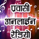 Prabasi Online Radio Logo
