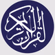 الارتقاء للقرآن الكريمإذاعة طريق الارتقاء - الارتقاء للقرآن الكريم Logo