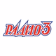 Радио-3 Logo