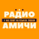 Радио Амичи Logo