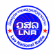 ວິທະຍຸກະຈາຍສຽງແຫ່ງຊາດລາວ Logo