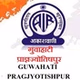 All India Radio - Guwahati Pragjyotishpur logo