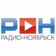 Радио Ноябрьск Logo