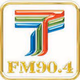 台山广播电台 90.4 Logo