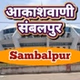 All India Radio - AIR Sambalpur logo