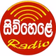 සිව්හෙළේ Radio Logo