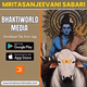 Bhaktiworld - Mritasanjeevani Sabari Logo