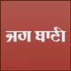 Jagbani Radio Logo