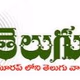 Telugu Vani Radio Logo