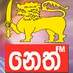 NETH FM Logo