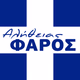 Αλήθειας Φάρος Ραδιόφωνο Logo