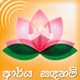 Aarya sadaham guwan handa logo