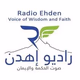 راديو اهدن Logo