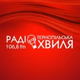 Тернопільська хвиля (ТРК) Logo