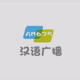 内蒙古新闻综合广播 AM 675 Logo