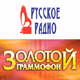 Русское Радио - Золотой Граммофон Logo