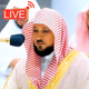 راديو القرآن - ماهر المعيقلي Logo