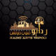 راديو فنون طرابلس Logo
