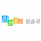 하늘호수방송국 Logo