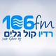 רדיו קול גלים 106FM Logo