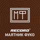 Radio Record - Маятник Фуко Logo