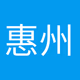 惠州新闻综合广播 Logo